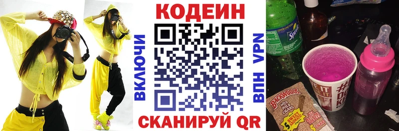 Codein Purple Drank  Бавлы 
