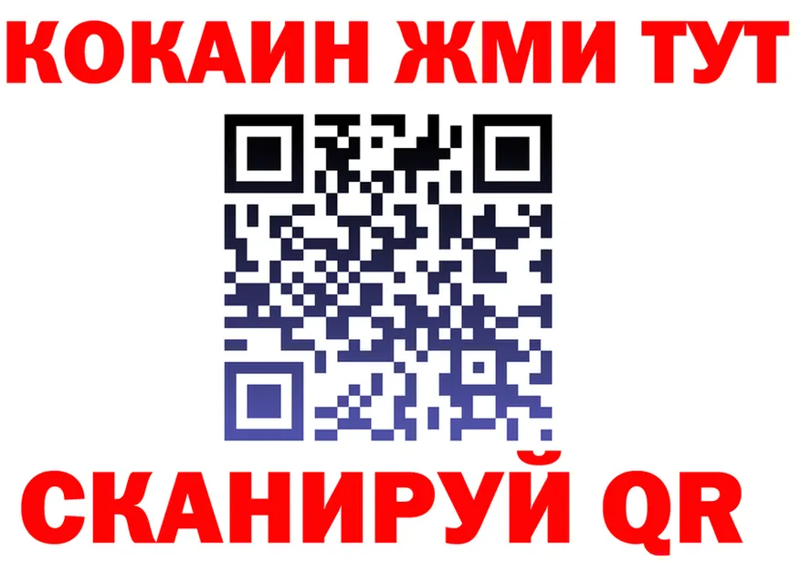 Кокаин VHQ как войти это МЕГА Бавлы