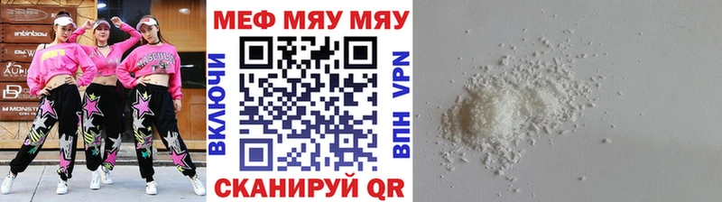 МЯУ-МЯУ мяу мяу  даркнет сайт  Бавлы 